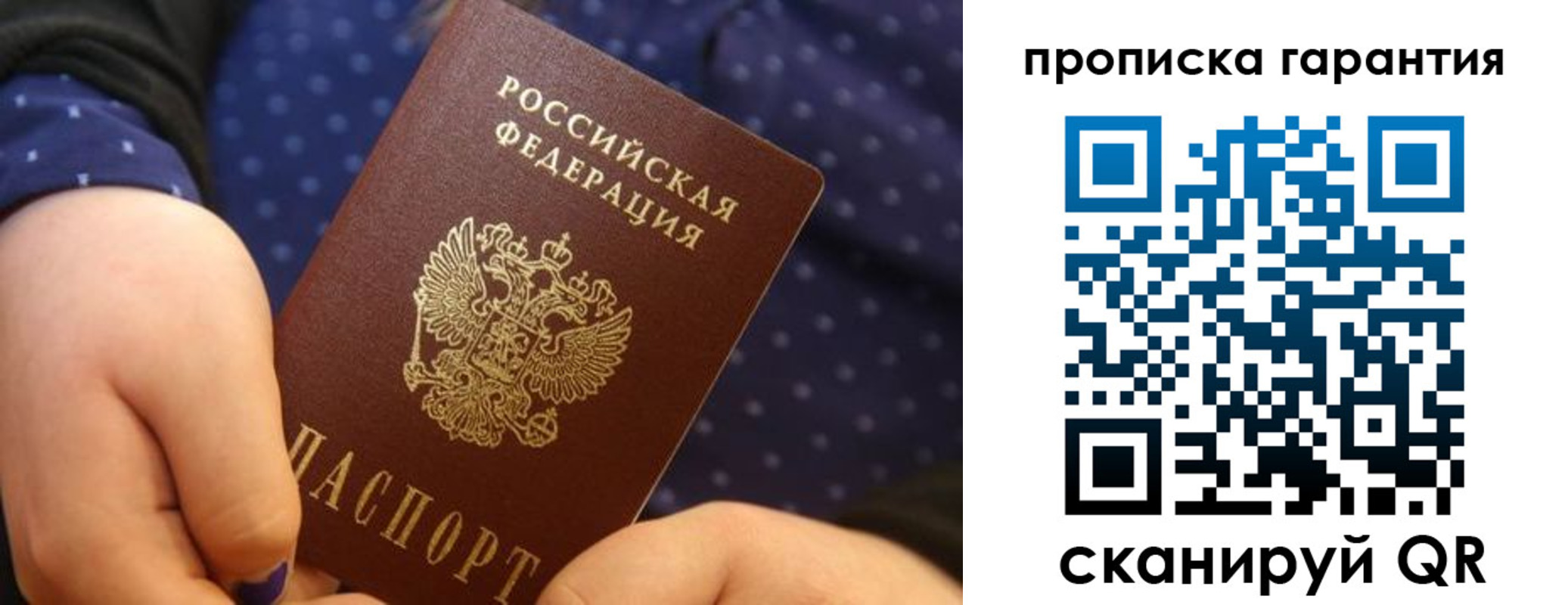 временная регистрация в квартире в Мценске