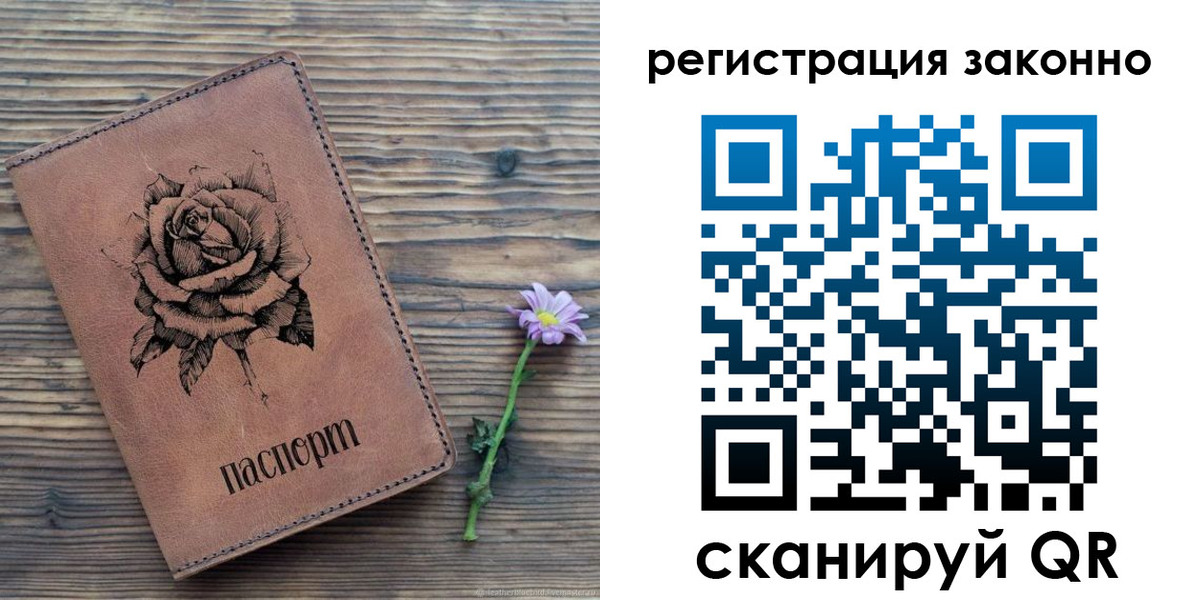 регистрация в Мценске