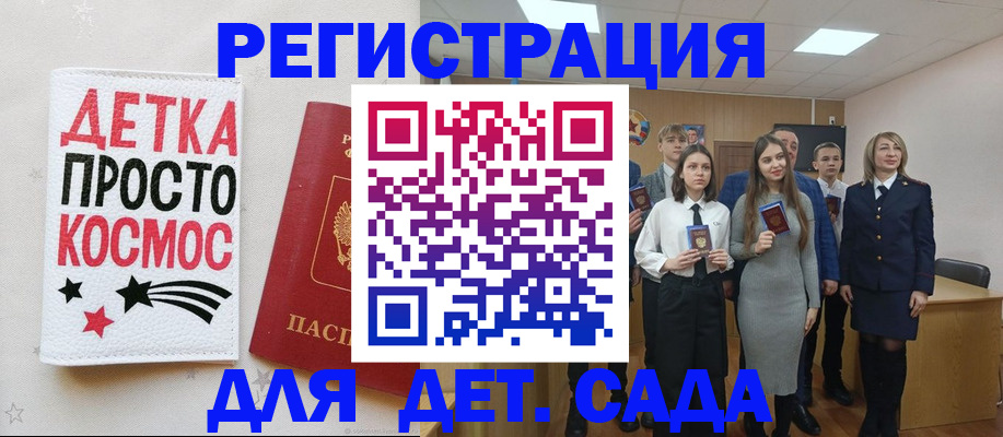 регистрация для школы в Мценске